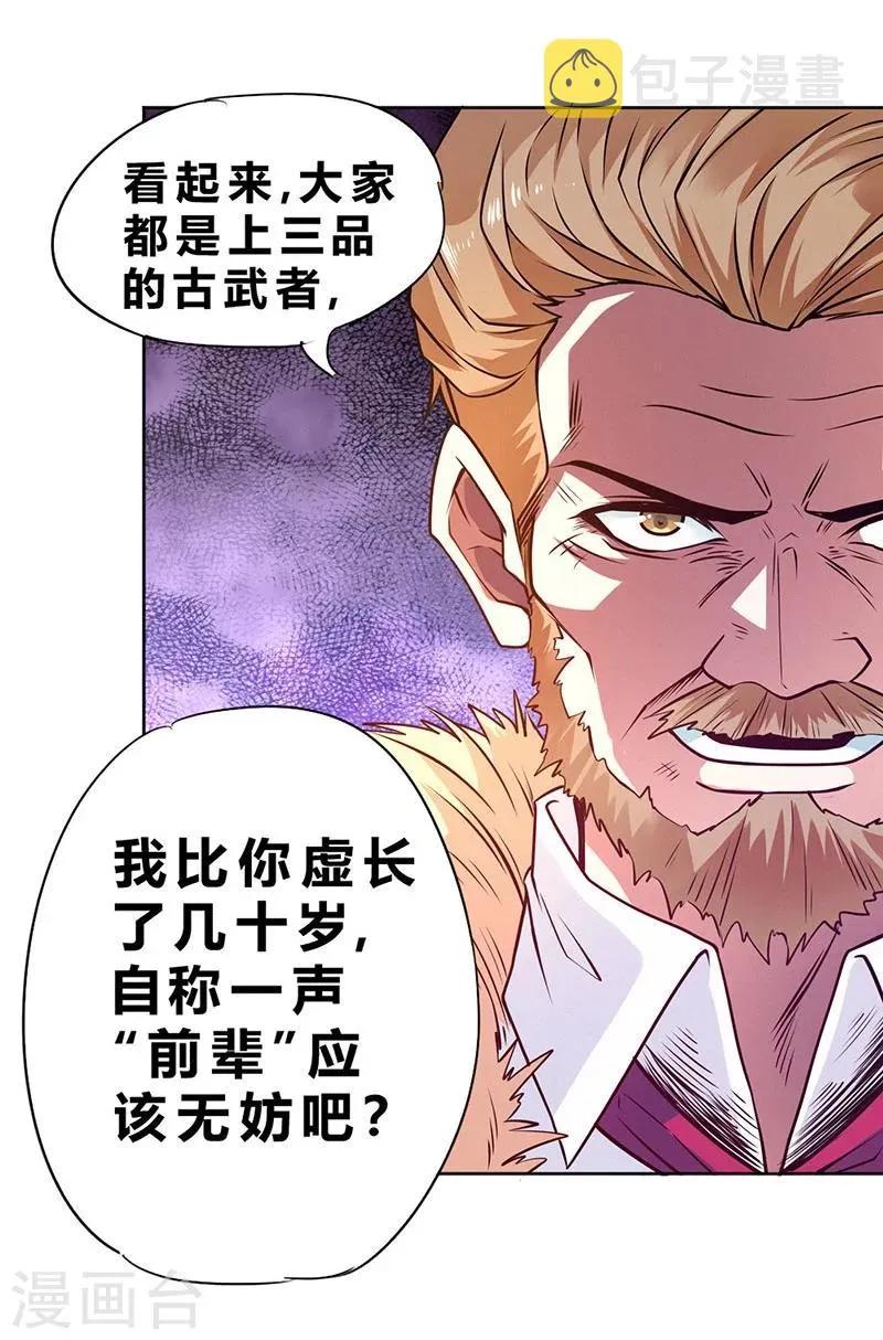 第76话 第17页