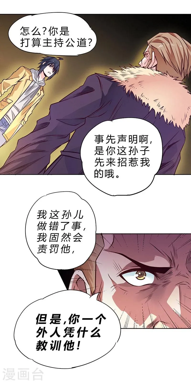 第76话 第18页