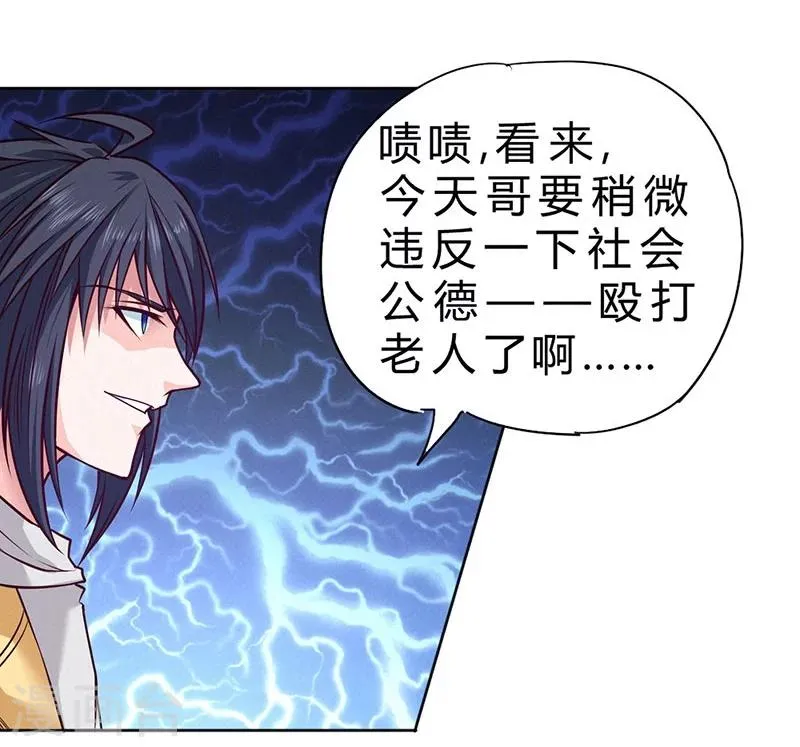 第76话 第19页