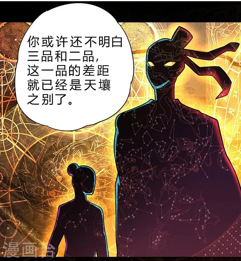 第76话 第22页