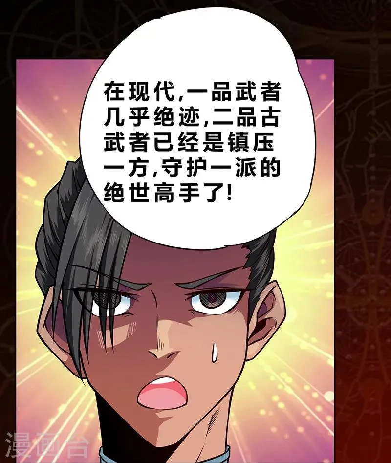 第76话 第23页