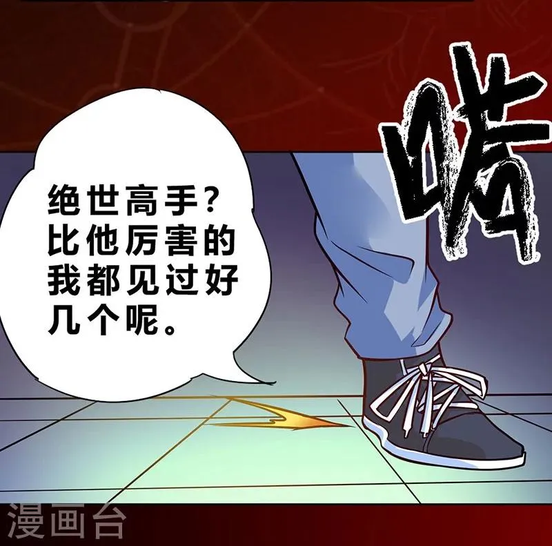 第76话 第24页