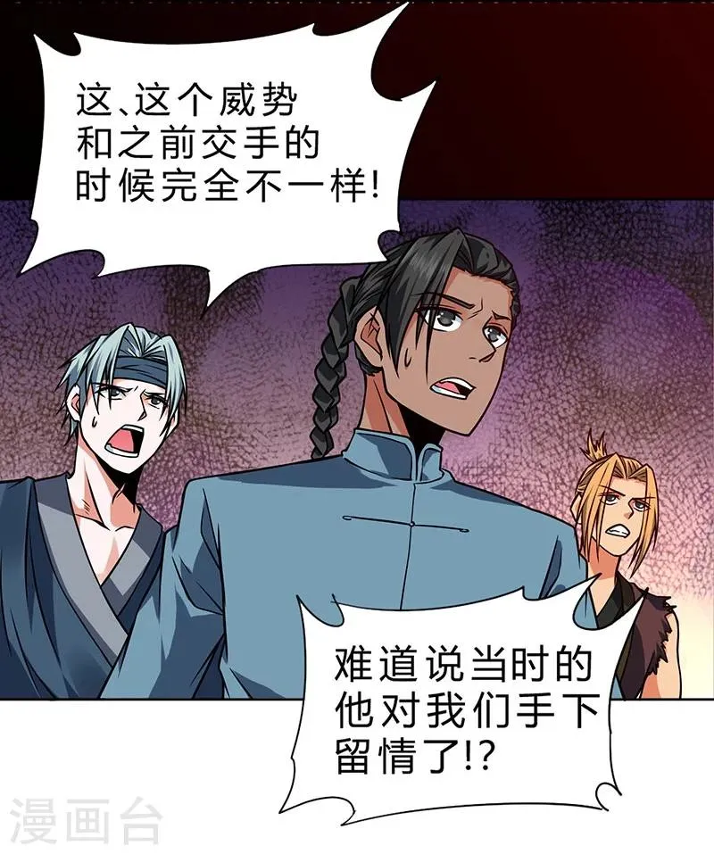 第76话 第26页