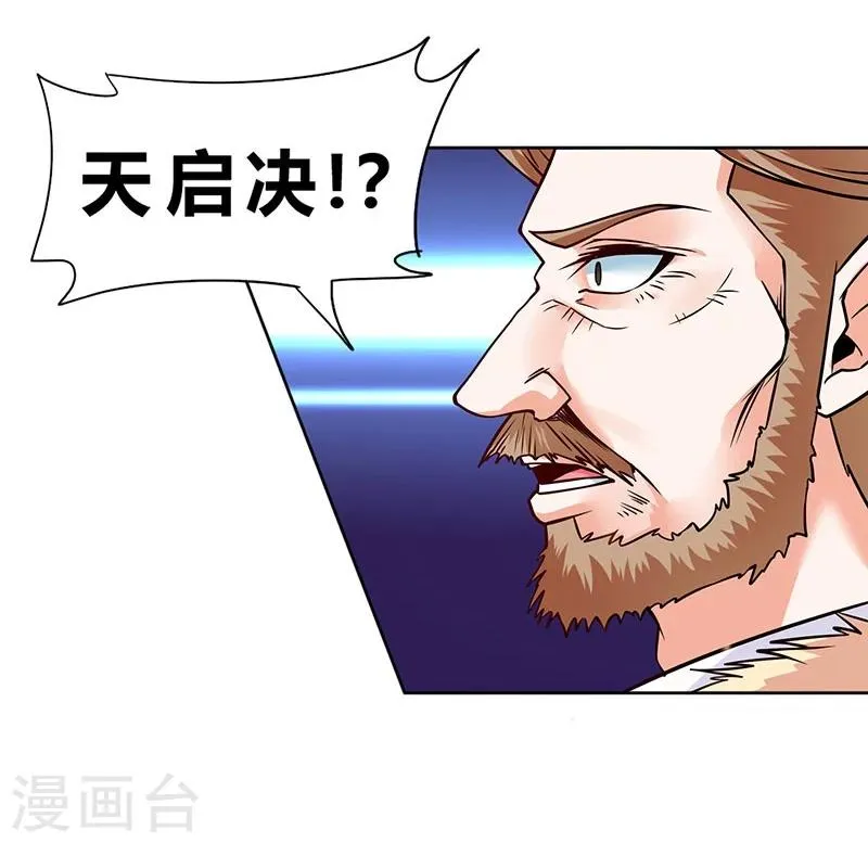 第76话 第27页