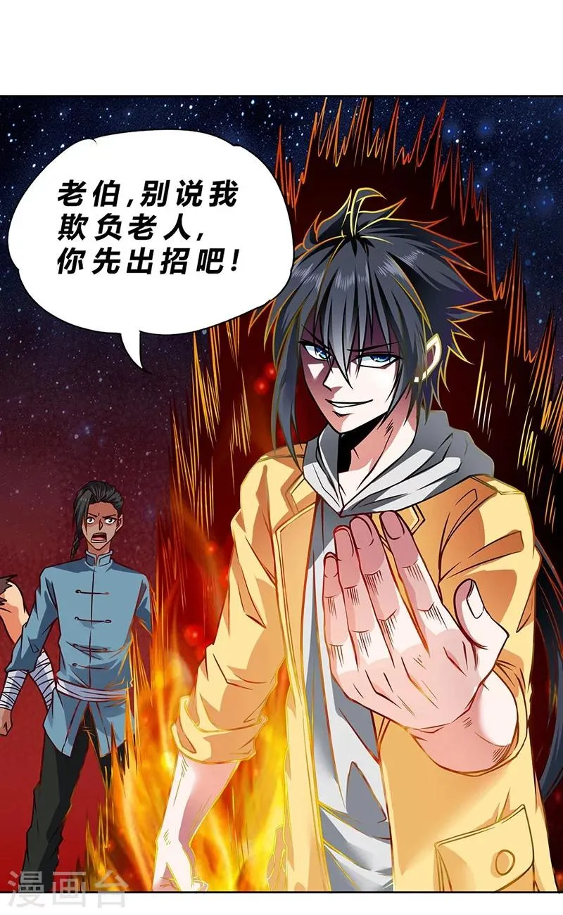 第76话 第28页