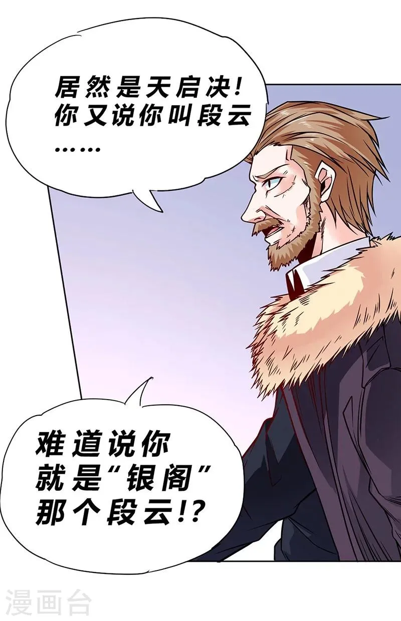 第76话 第29页