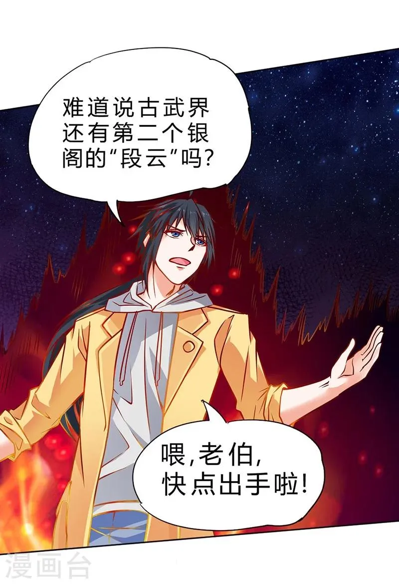 第76话 第30页