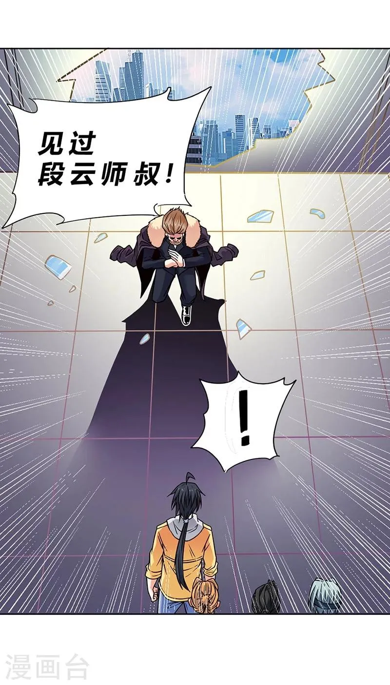 第76话 第33页