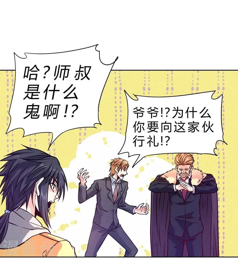 第76话 第34页