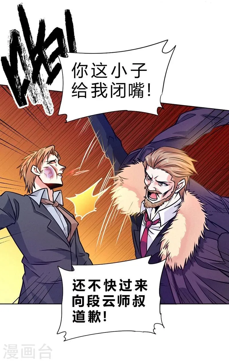 第76话 第35页