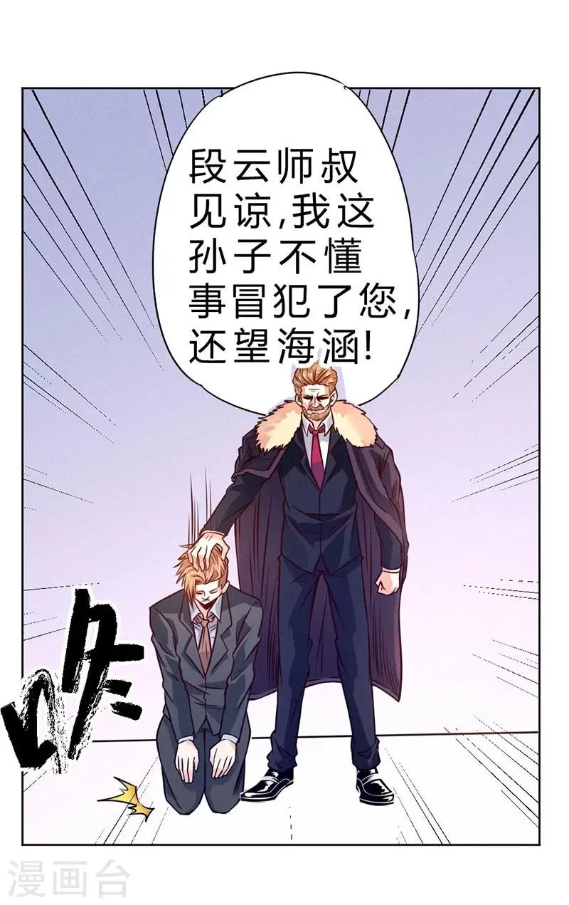 第76话 第37页