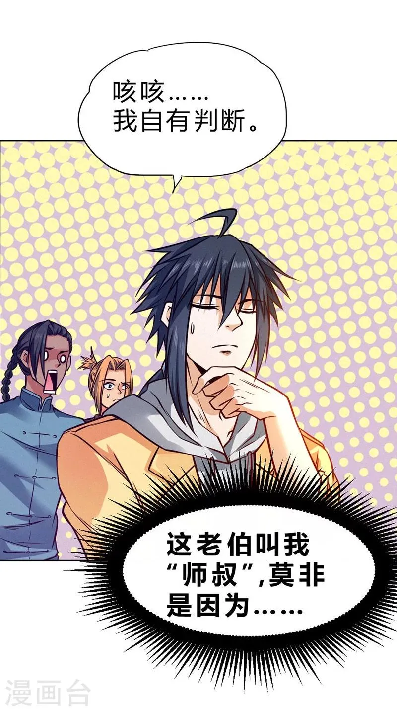 第76话 第38页