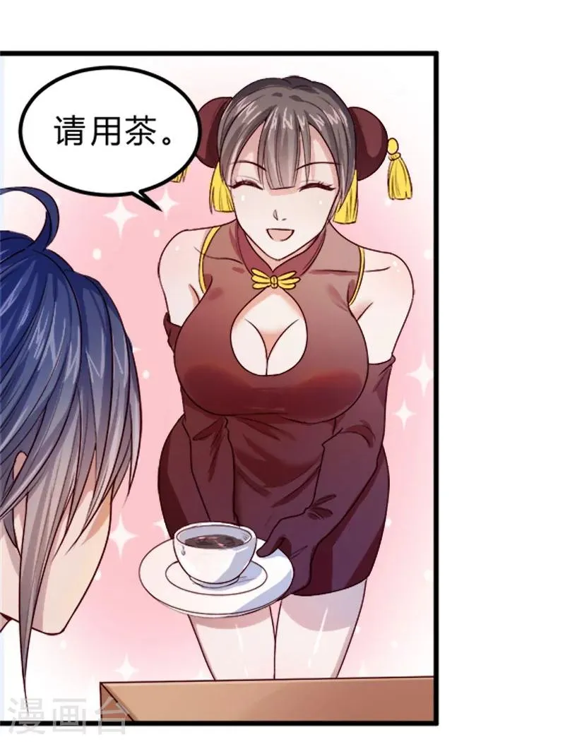 第77话 第4页