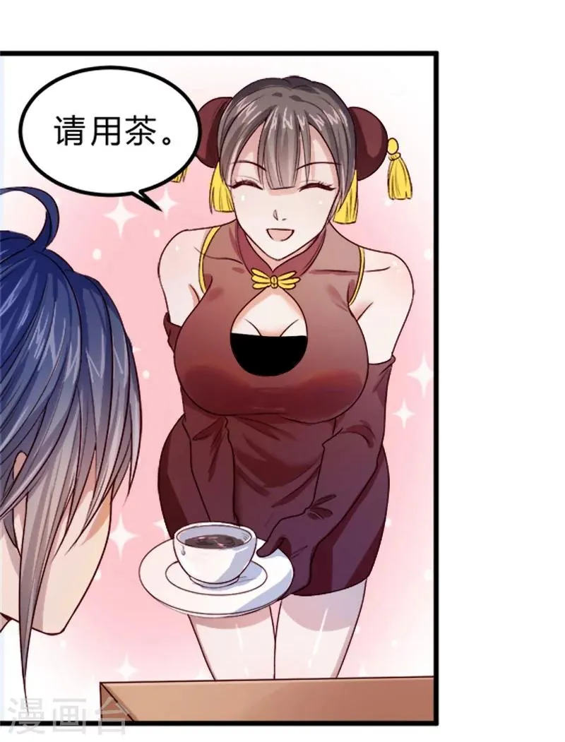 第77话 第7页