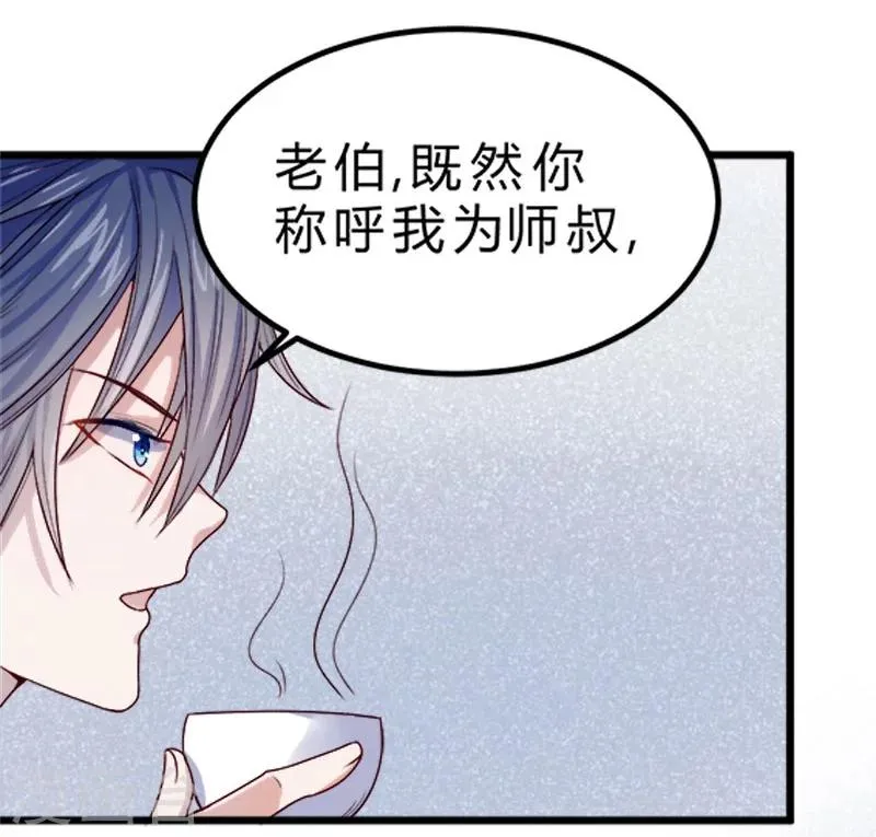 第77话 第8页