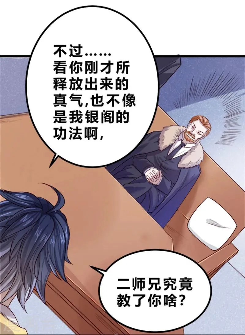 第77话 第10页