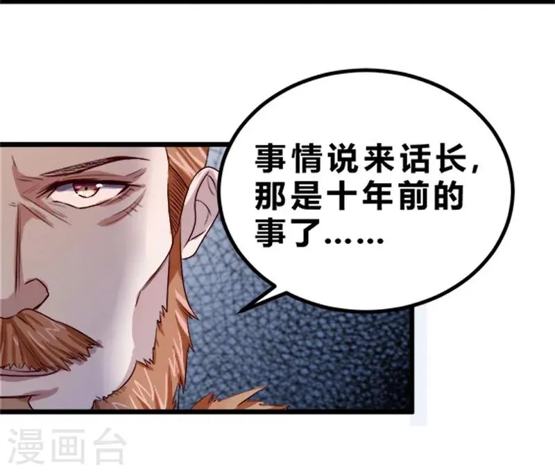 第77话 第11页