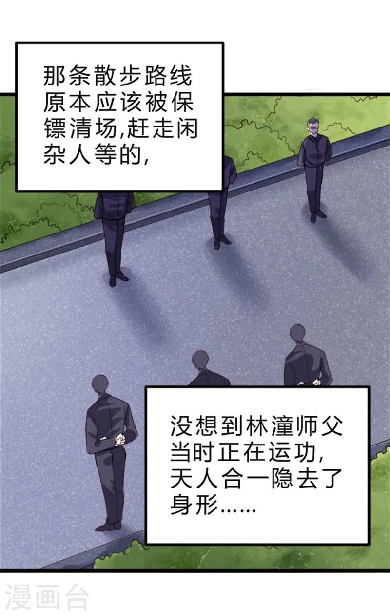 第77话 第12页