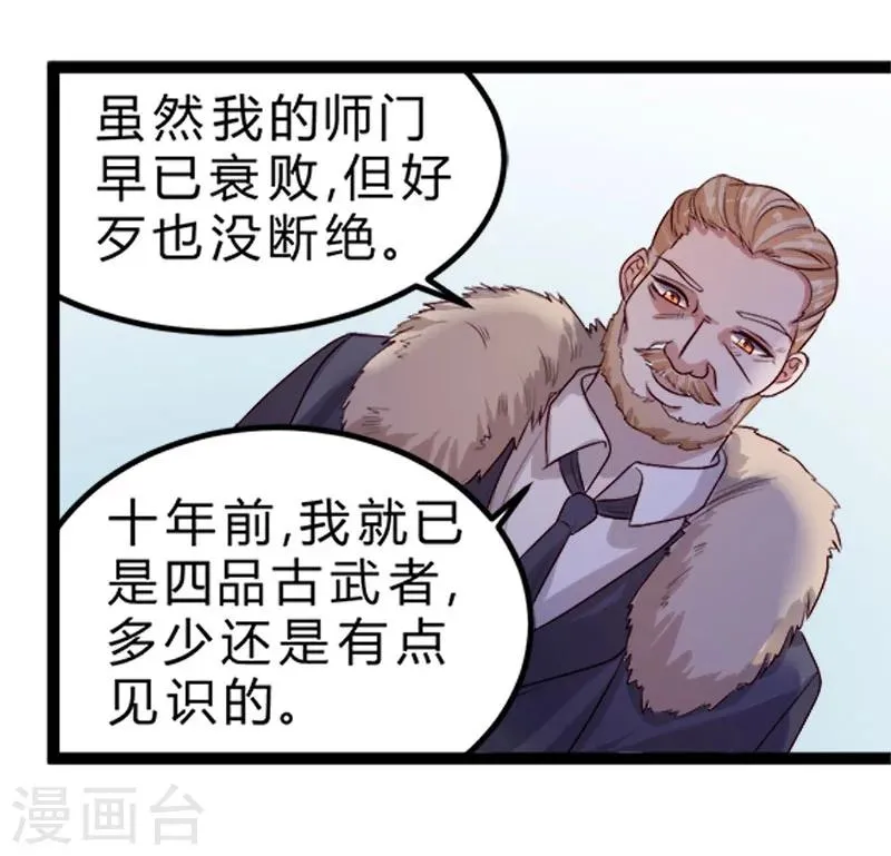 第77话 第15页