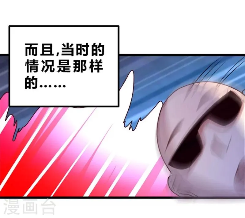 第77话 第16页