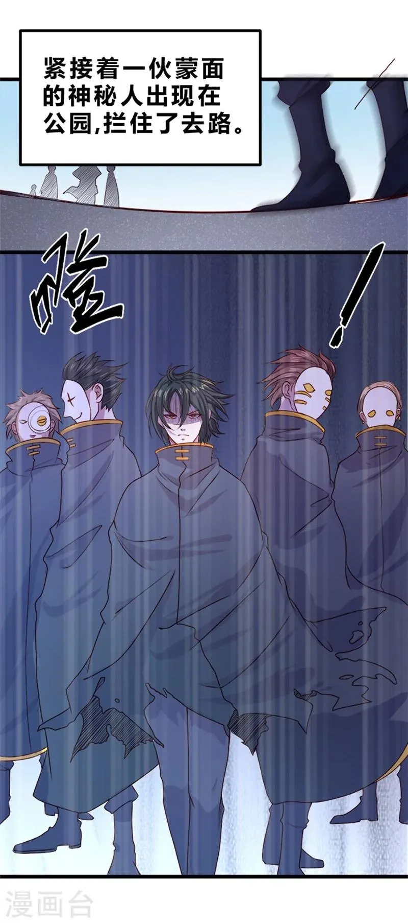 第77话 第19页