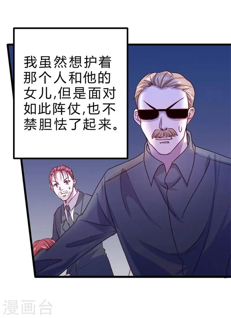 第77话 第20页