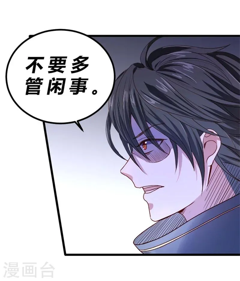 第77话 第22页