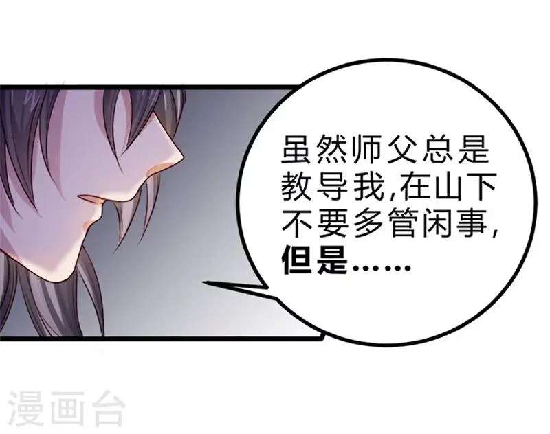 第77话 第23页