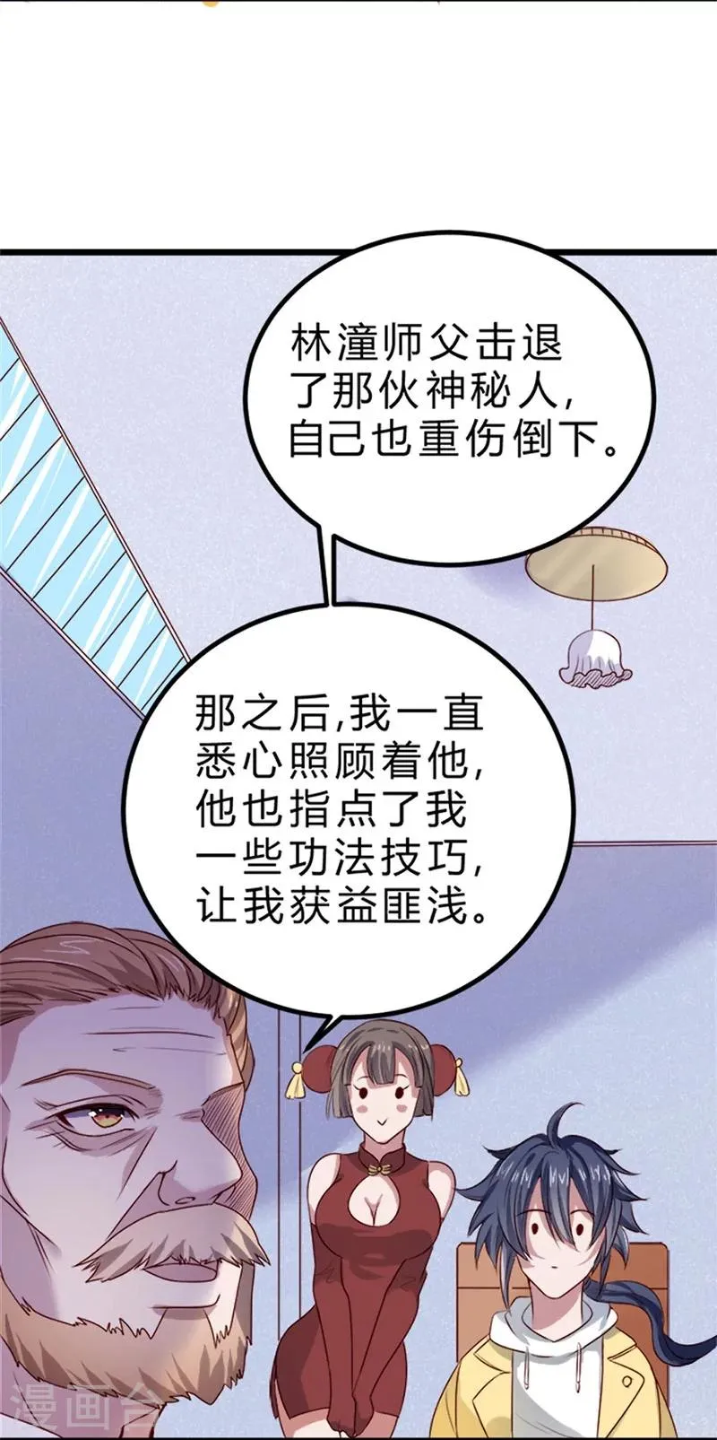 第77话 第25页
