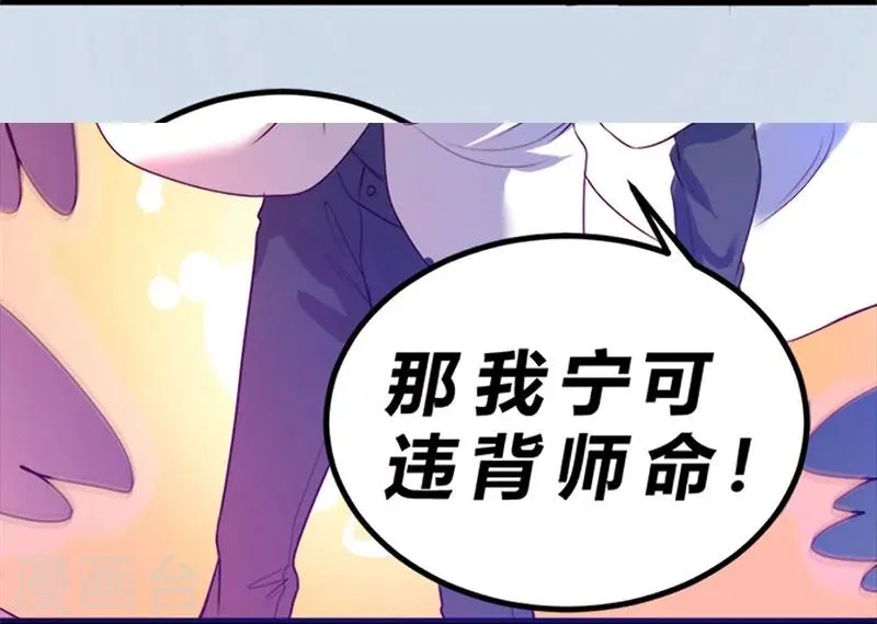 第77话 第26页