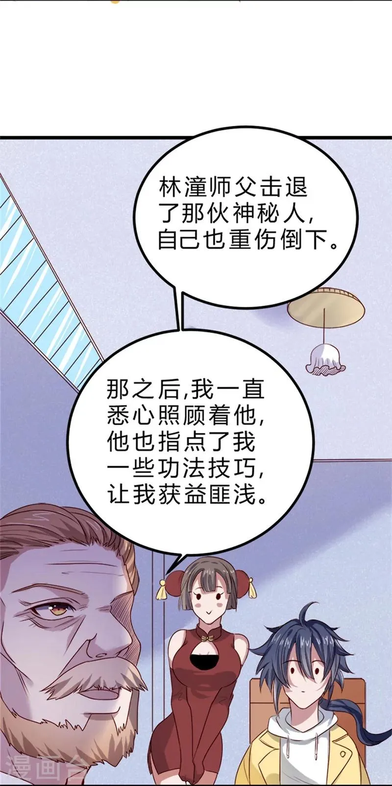 第77话 第27页