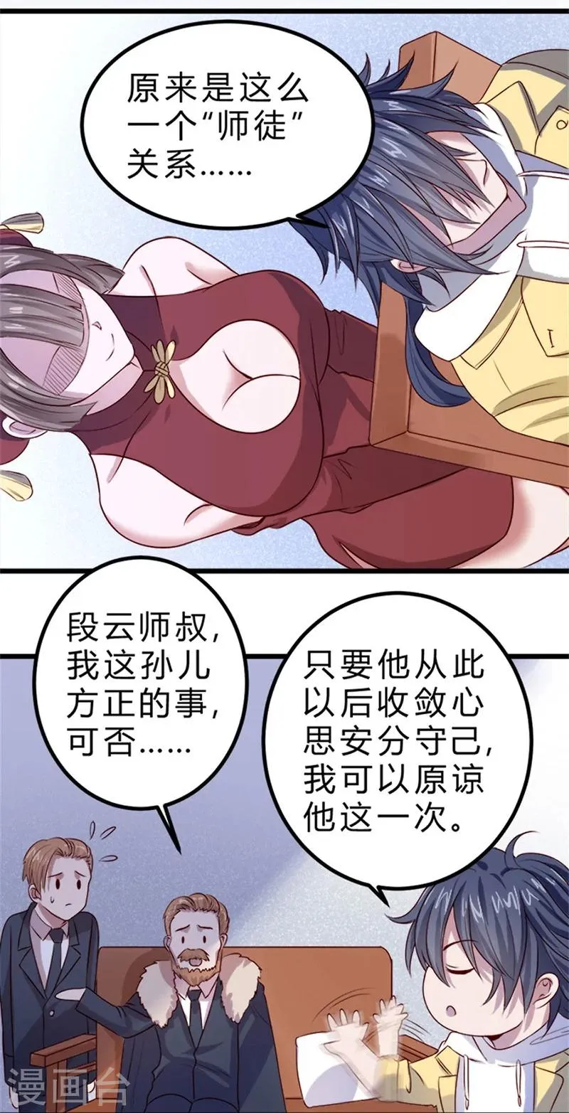 第77话 第29页