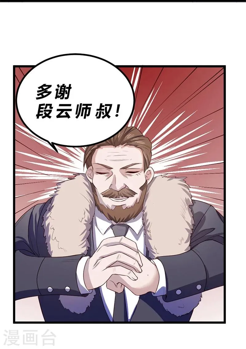 第77话 第32页