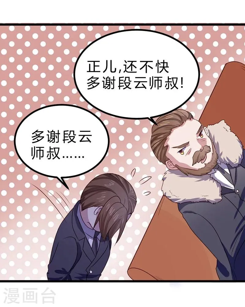 第77话 第33页