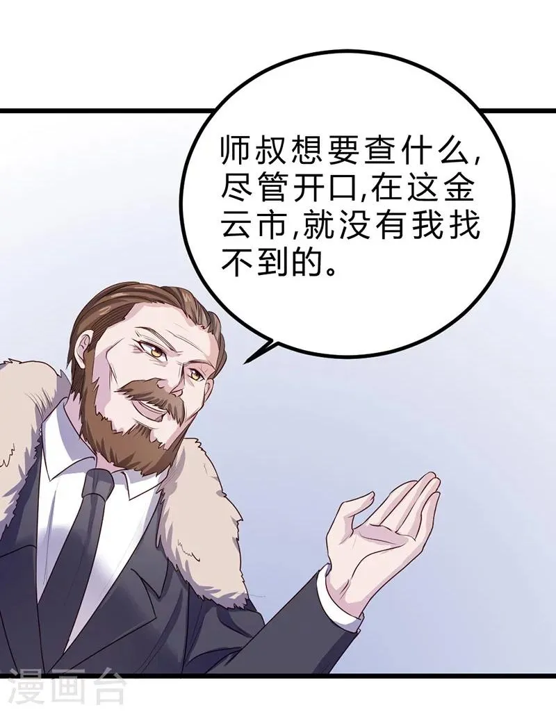 第77话 第35页