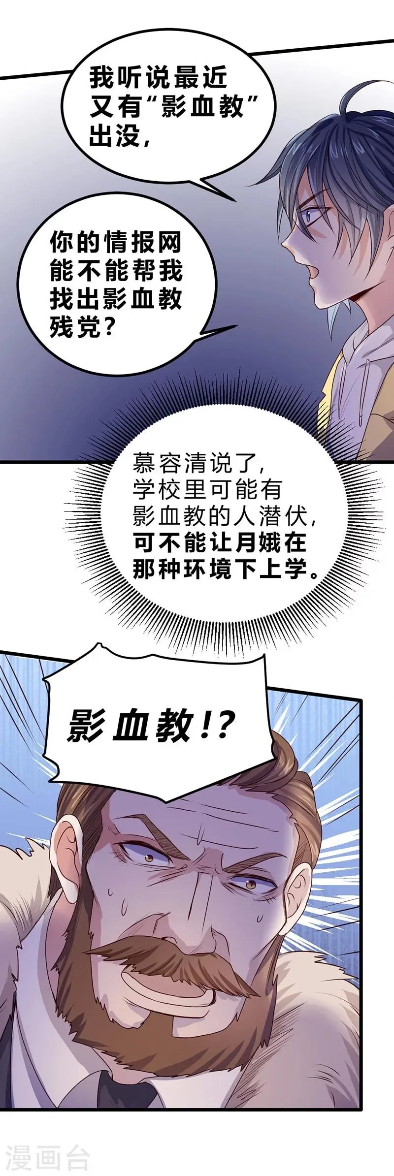 第77话 第36页