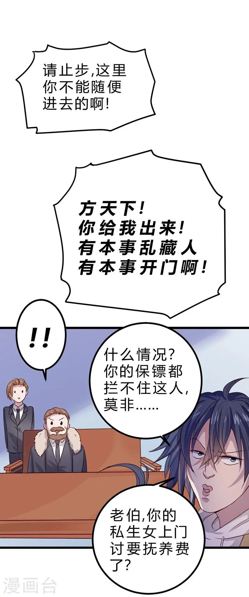 第77话 第37页