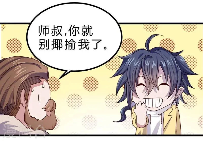 第77话 第38页