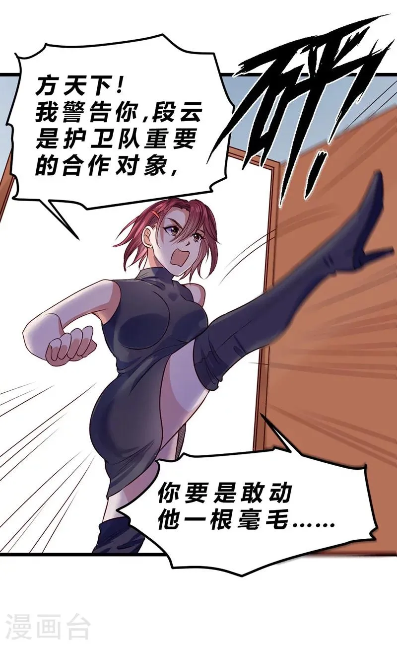 第77话 第39页
