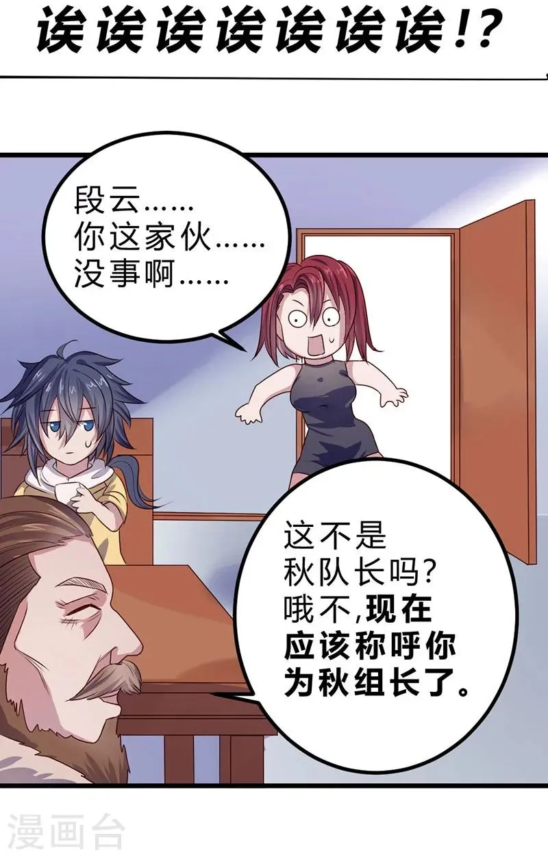 第77话 第41页