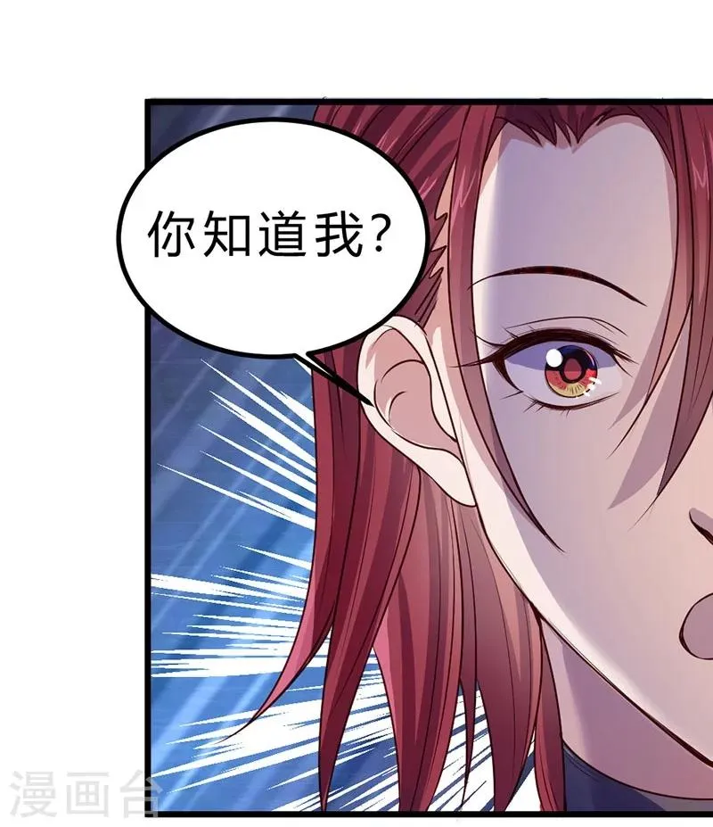 第77话 第42页