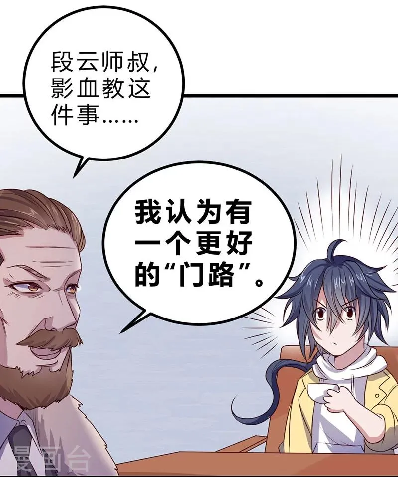 第77话 第43页