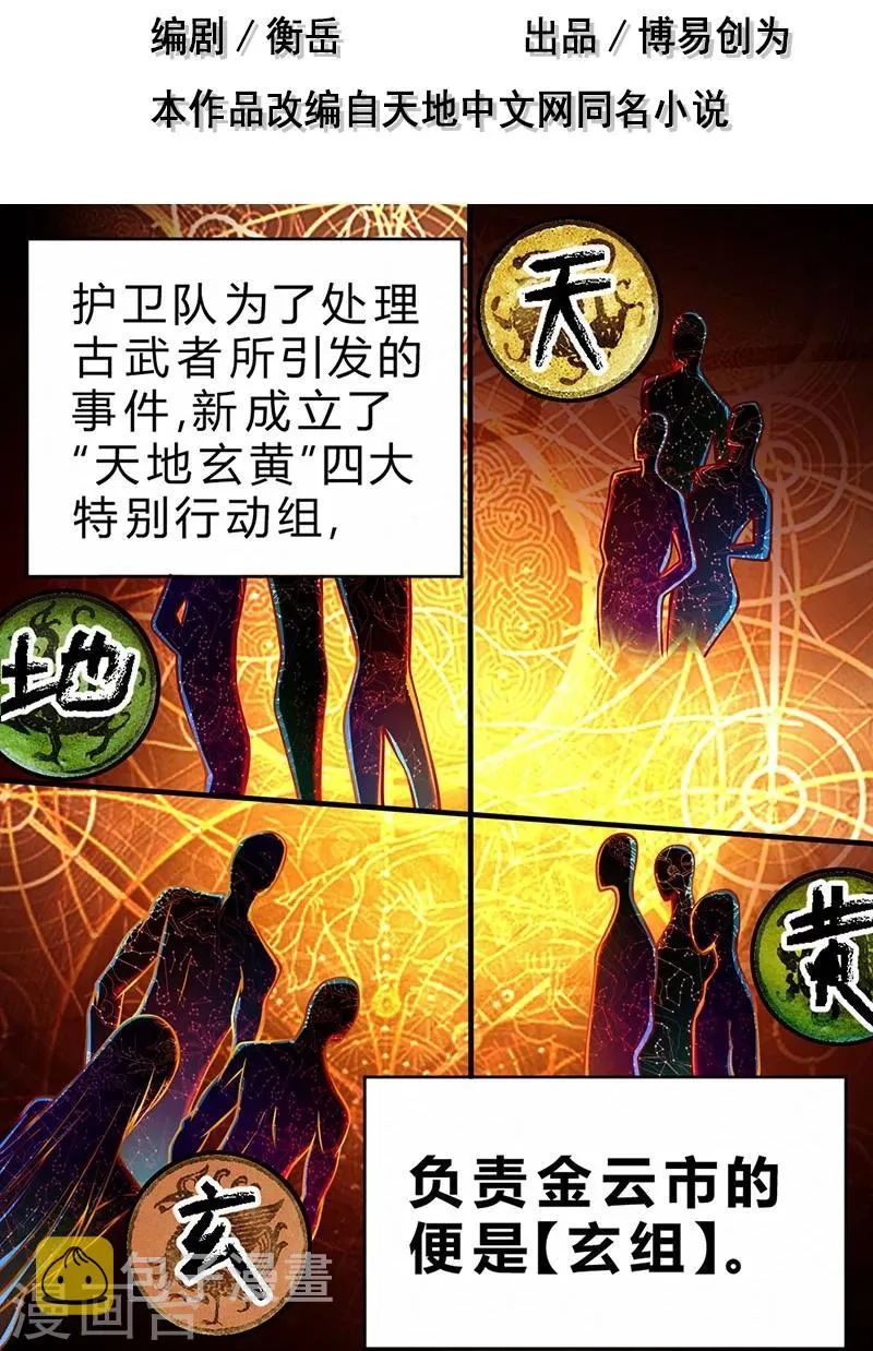 第78话 第3页