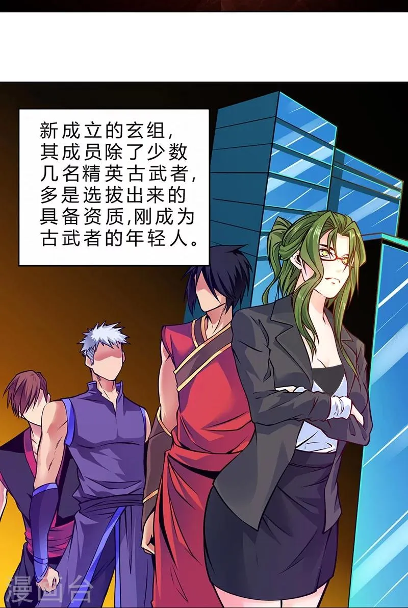 第78话 第4页