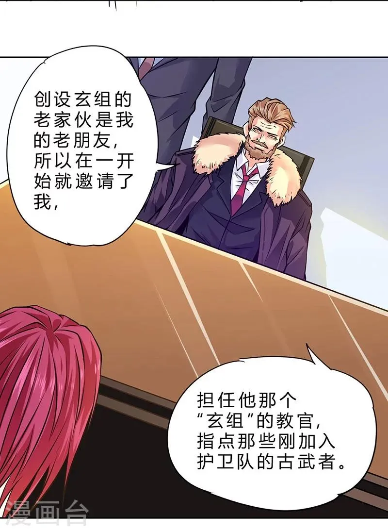 第78话 第5页