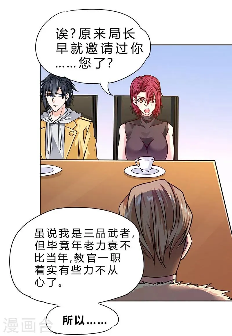 第78话 第6页