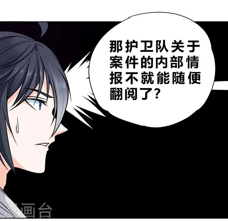 第78话 第8页