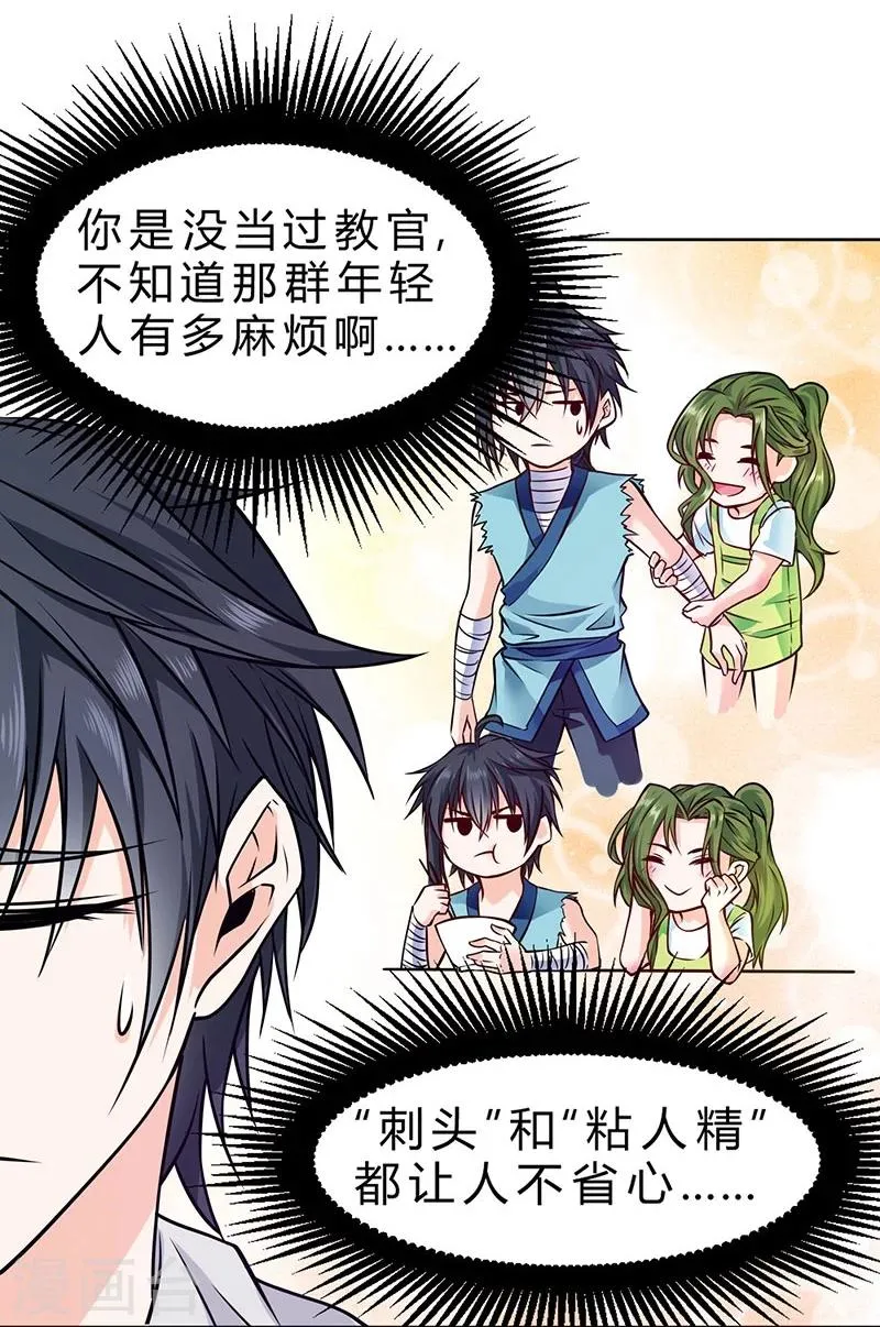 第78话 第9页
