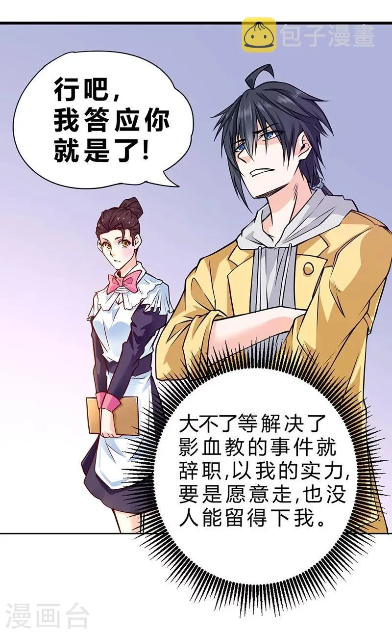 第78话 第11页
