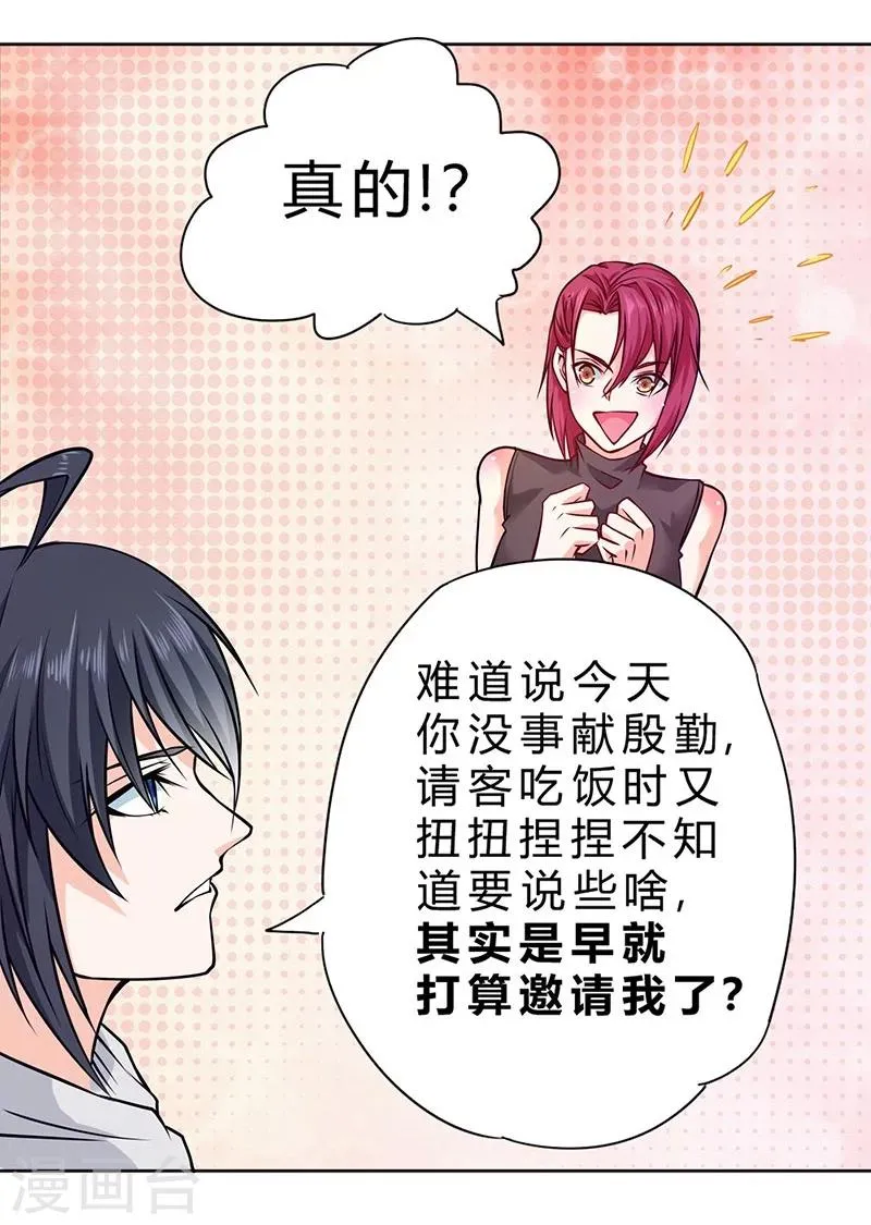 第78话 第12页